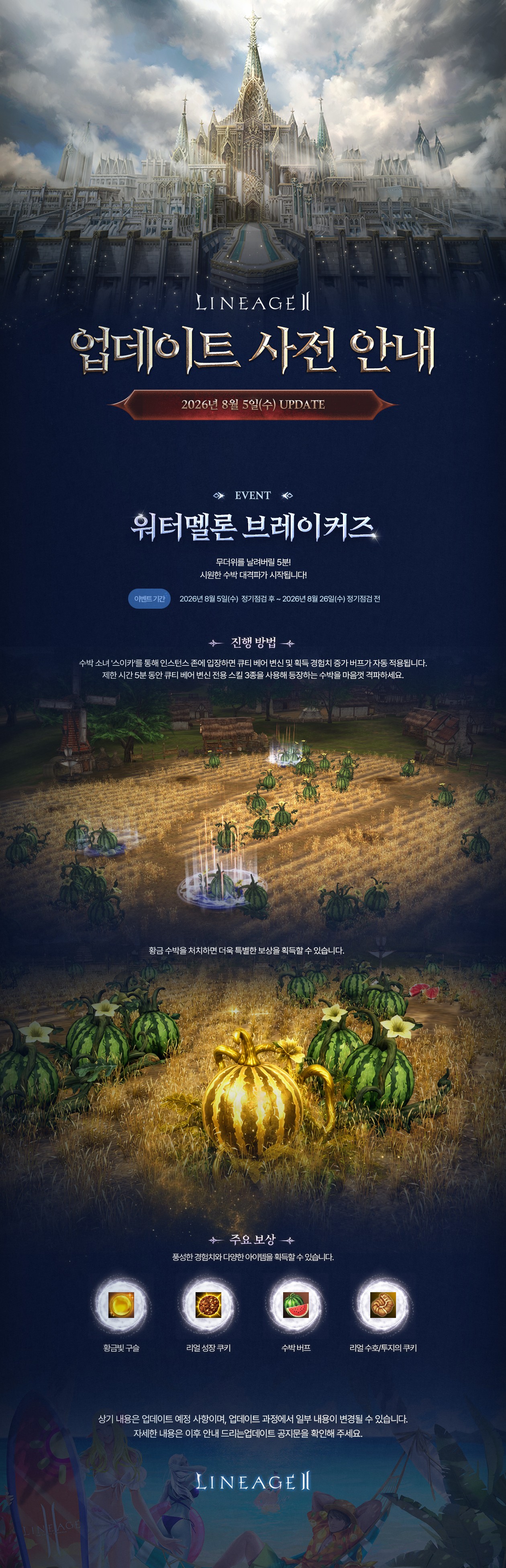 0805-각성-사전안내-수정2.jpg
