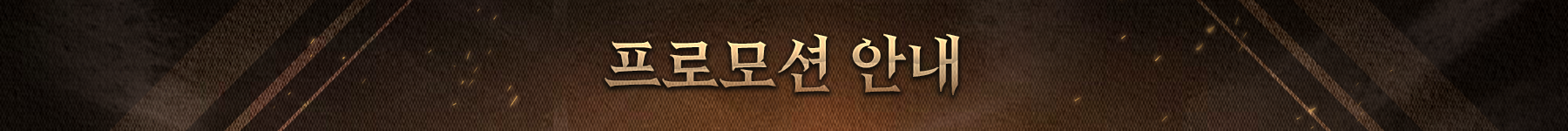 말하는섬_프로모션 공지문_띠_위.png