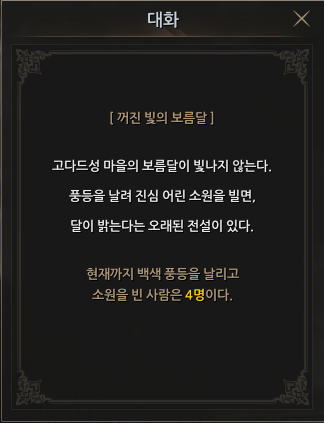 10.꺼진달.png