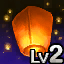14. 하늘을 수놓은 풍등의 힘 2.png