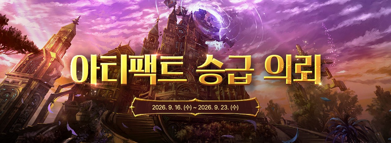 0916-각성bm_상단이미지_web_1260x462.jpg