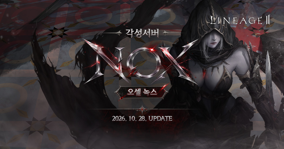 韓国 「オッセルノックス」ブランドWebオープンガイド - （りね2）ぶろぐ