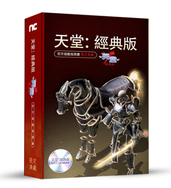修正] 天堂：經典版上市紀念商品說明(2/7)(2/11 10:15)(KST/UTC+9