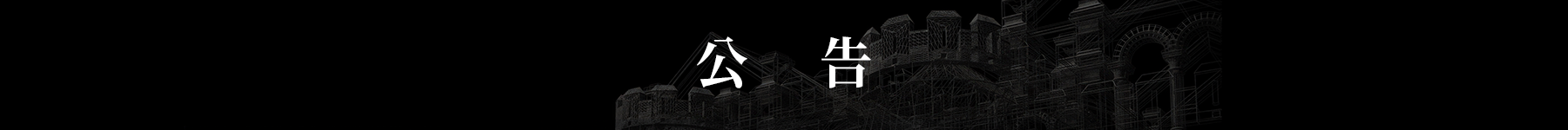 공지 상단 이미지(대만).png