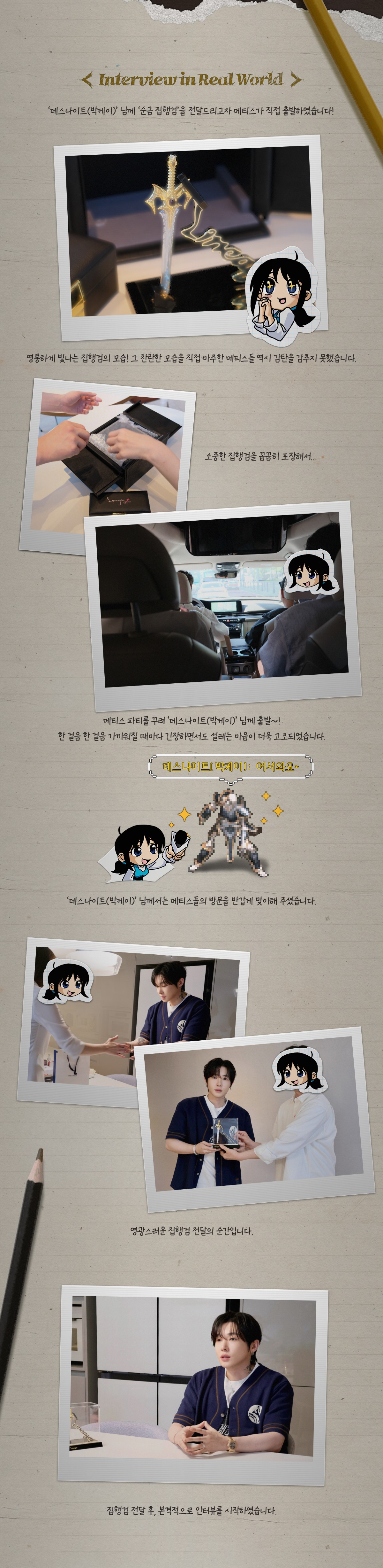 26_0611_리니지클래식_인터뷰 콘텐츠_02_v4.jpg