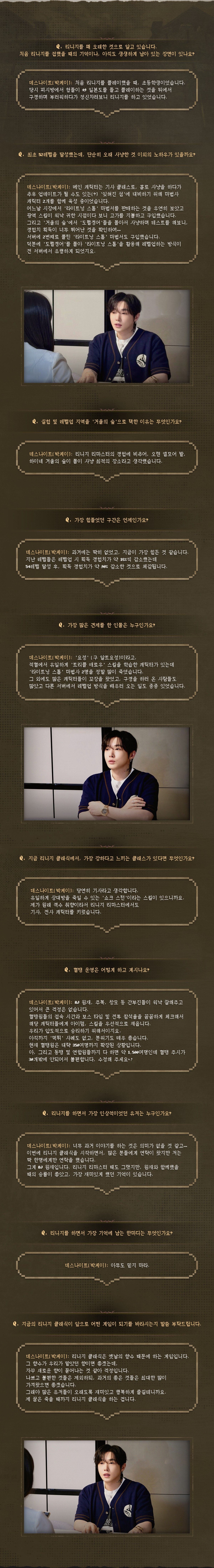 26_0611_리니지클래식_인터뷰 콘텐츠_03_v4.jpg