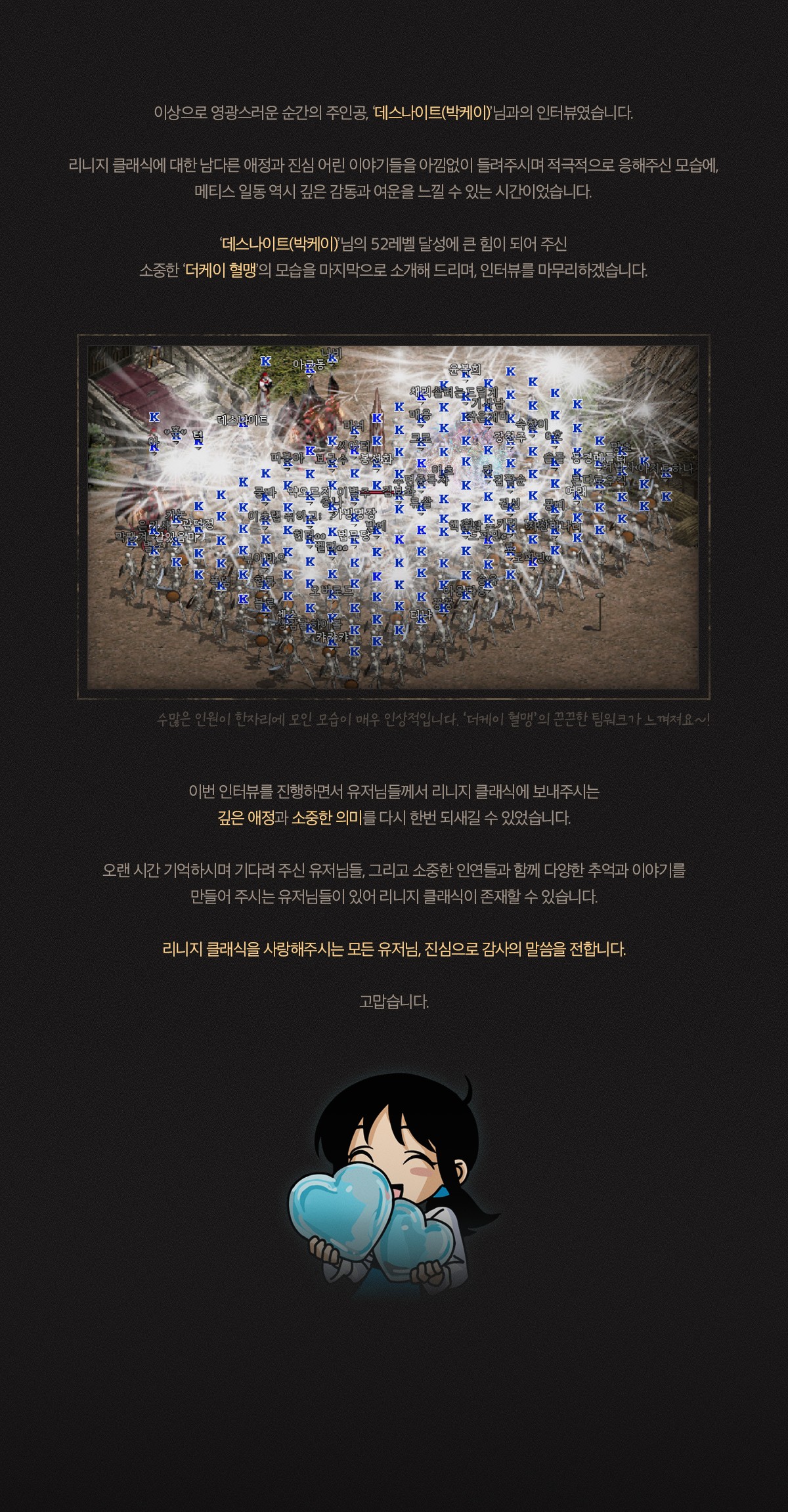 26_0611_리니지클래식_인터뷰 콘텐츠_04_v4.jpg