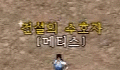 호칭_전설의 수호자.gif