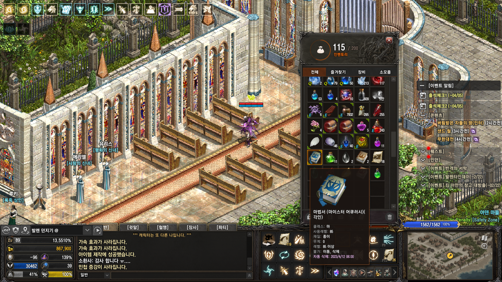 뽑기결과.... 감사합니다^^* : 리니지-NCSOFT