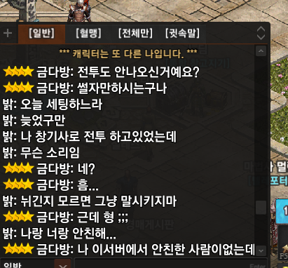 증거 스샷^ㅠ^ 1:1 데스다방 VS 밝 결과 즐겁게 놀아보아요 : 리니지-NC