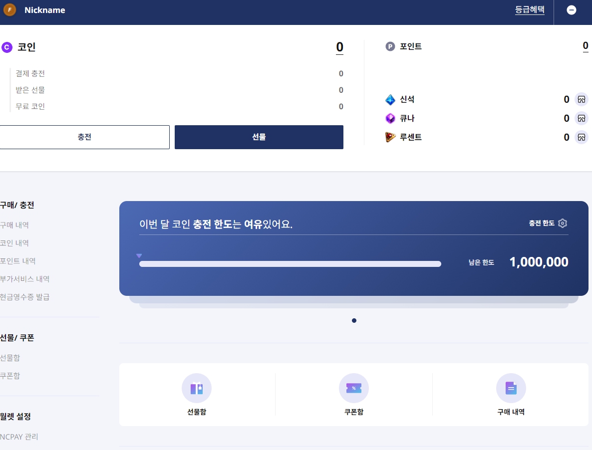 리니지의 새로운 시작 2일째 입니다 : 리니지-NCSOFT