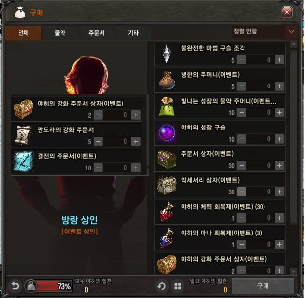 BM패키지와 야히섭 90렙등장 : 리니지-NCSOFT
