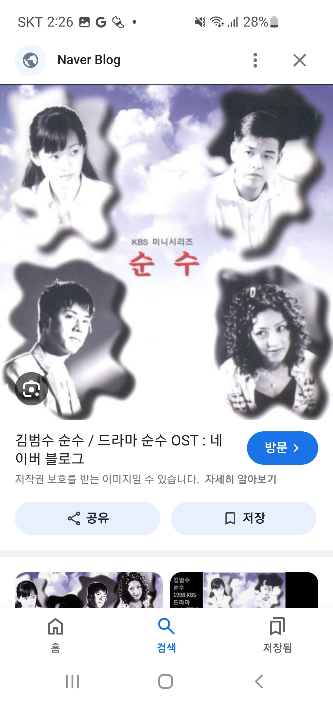 명세빈 류시원 순수 ost ㆍ 노래방 라이브 : 리니지-NCSOFT 명세빈 류시원 순수 ost   ㆍ  노래방 라이브 : 리니지-NCSOFT
