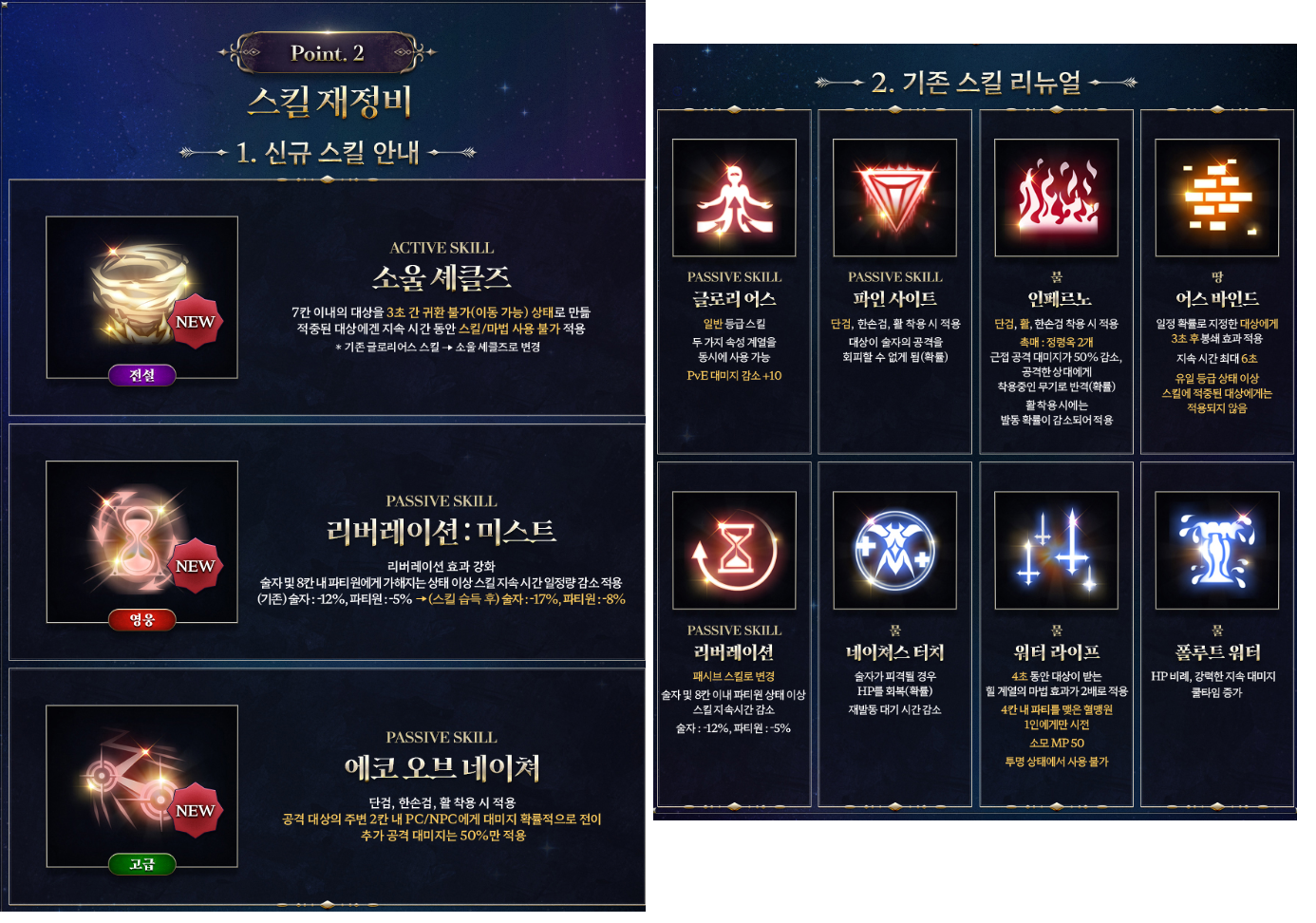 11월 2주차 글로리 요정 리부트 안내 : 리니지-NCSOFT