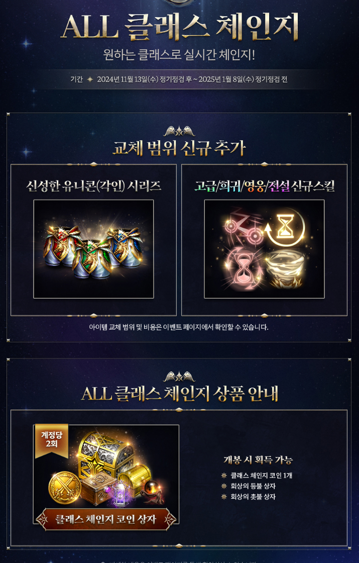 11월 2주차 글로리 요정 리부트 안내 : 리니지-NCSOFT
