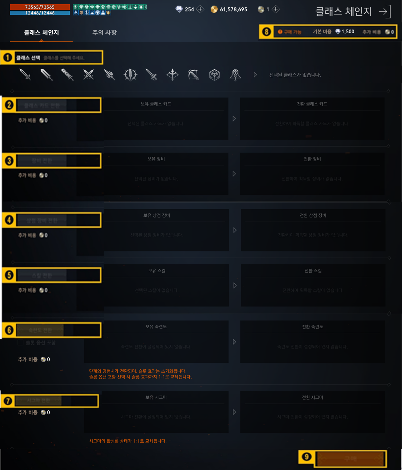 안내] 클래스 체인지 상품 안내 : 리니지2M–NCSOFT