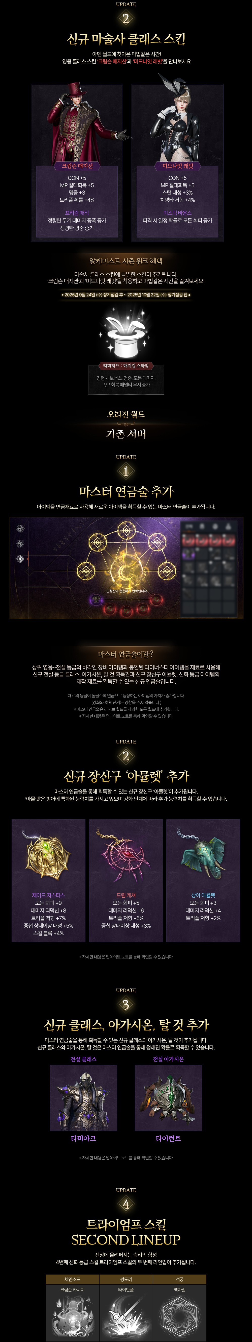 250923_L2M_9월4주차_업데이트뉴스_v6_03.jpg