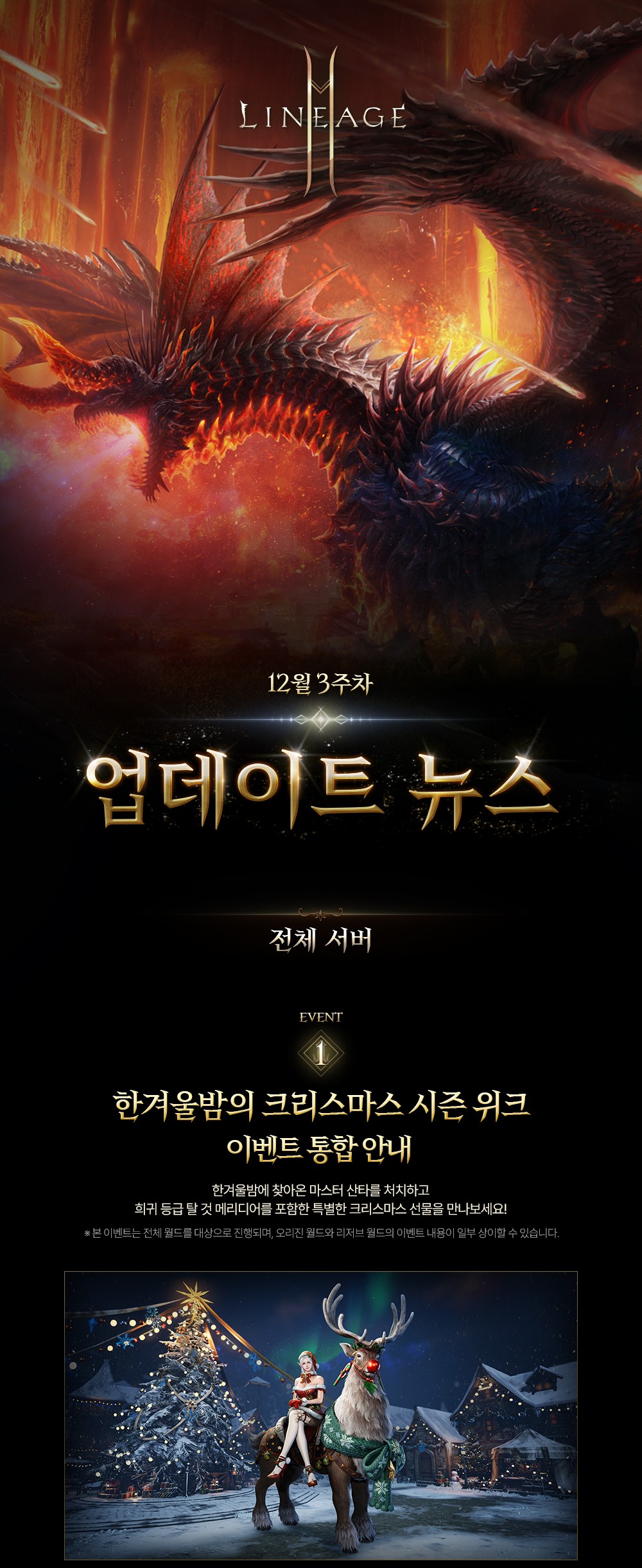 251216_L2M_12월3주차_업데이트뉴스_01.jpg