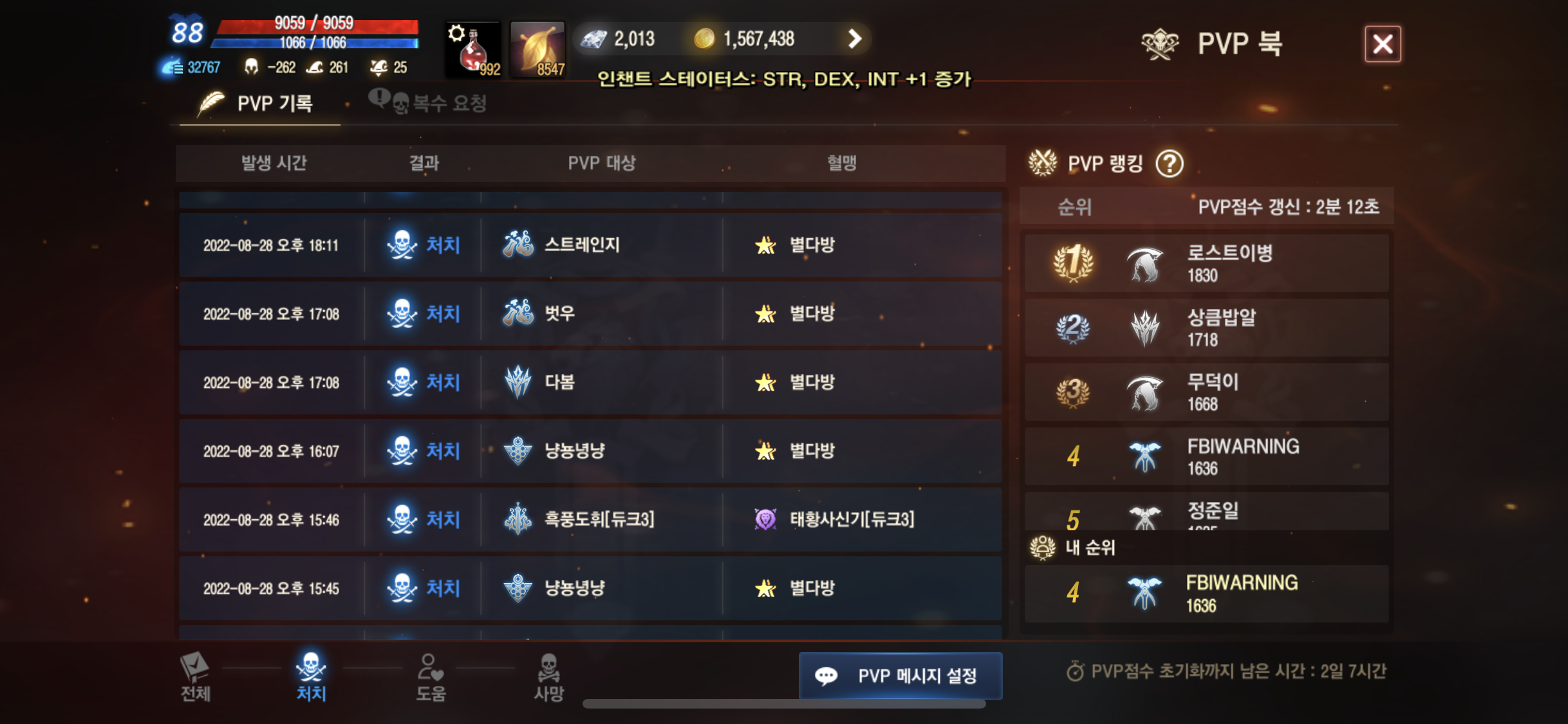 다방언니~일일실적 결과보고 - 블루디카10 : 리니지M - NCSOFT 다방언니~일일실적 결과보고 - 블루디카10 : 리니지M – NCSOFT 