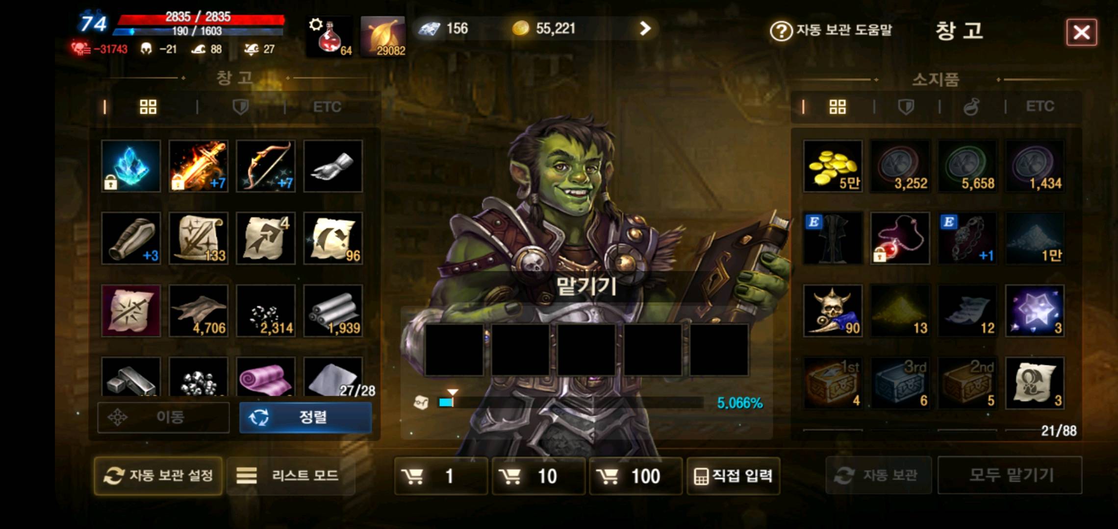 깡퍠 본캐릭 공개한다 오빠들 방갑다 까불지마라 : 리니지M-NCSOFT