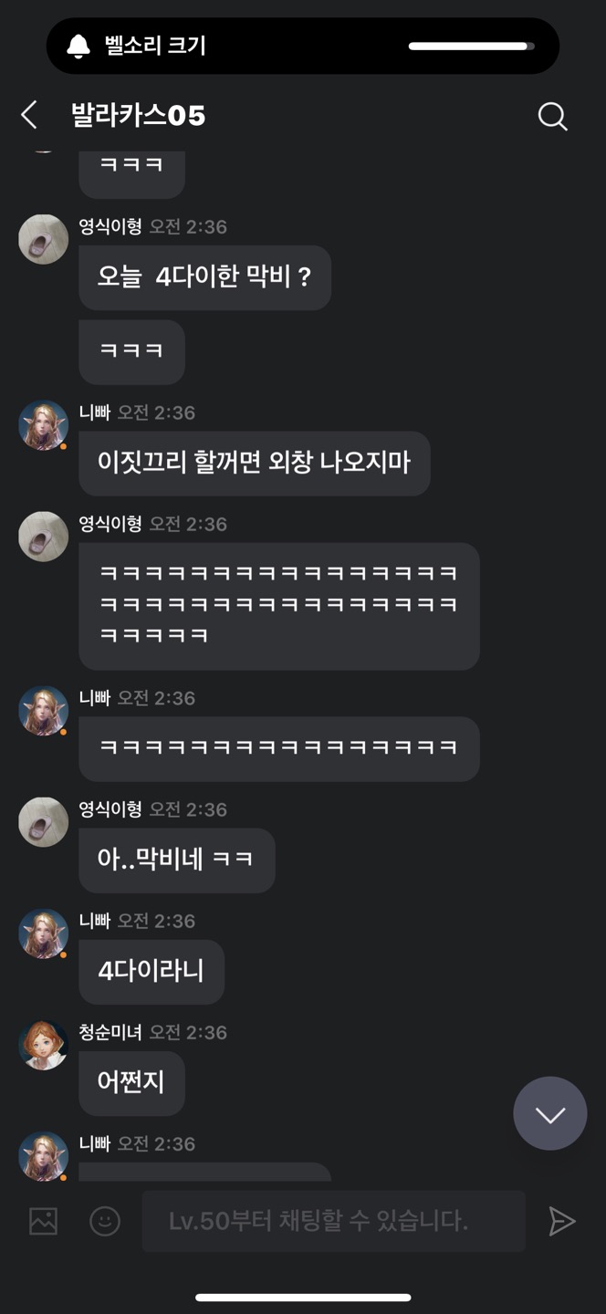 막비형 에 이중인격 탈로남 ㅋㅋㅋ 막비 부케 니빠 ㅋㅋ : 리니지M-NCSOFT