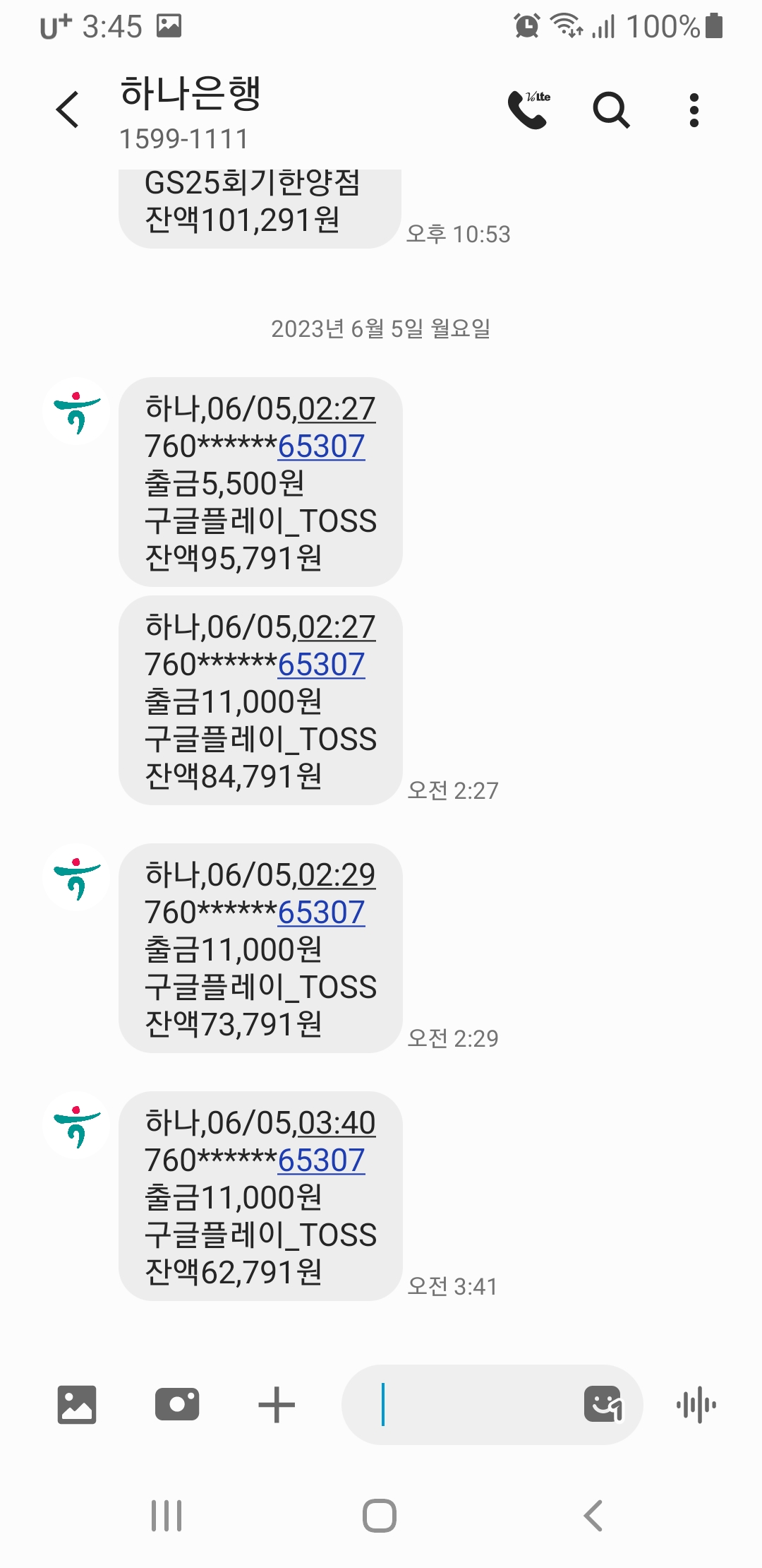 구글 중복결제 질문 : 리니지M-NCSOFT