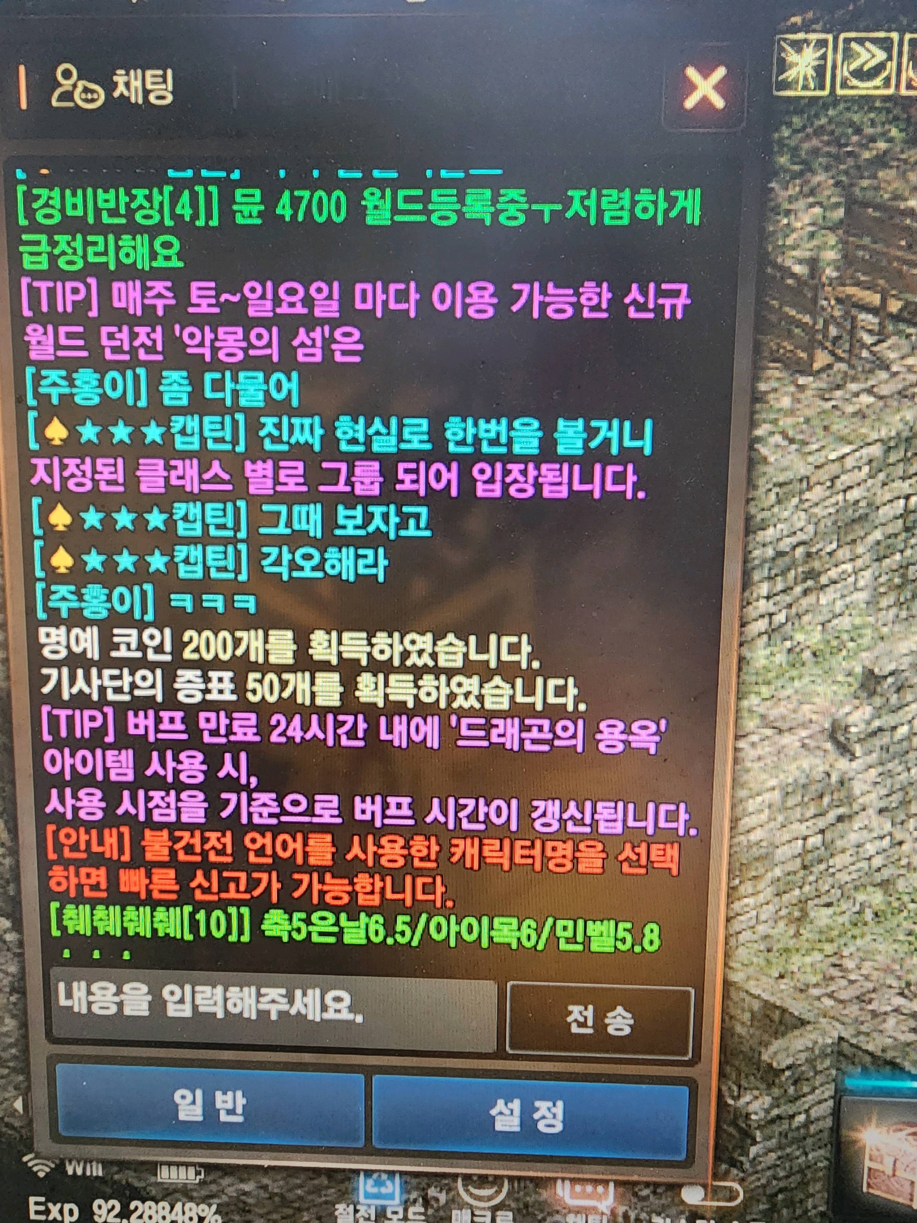 캡틴 실체 : 리니지M-NCSOFT