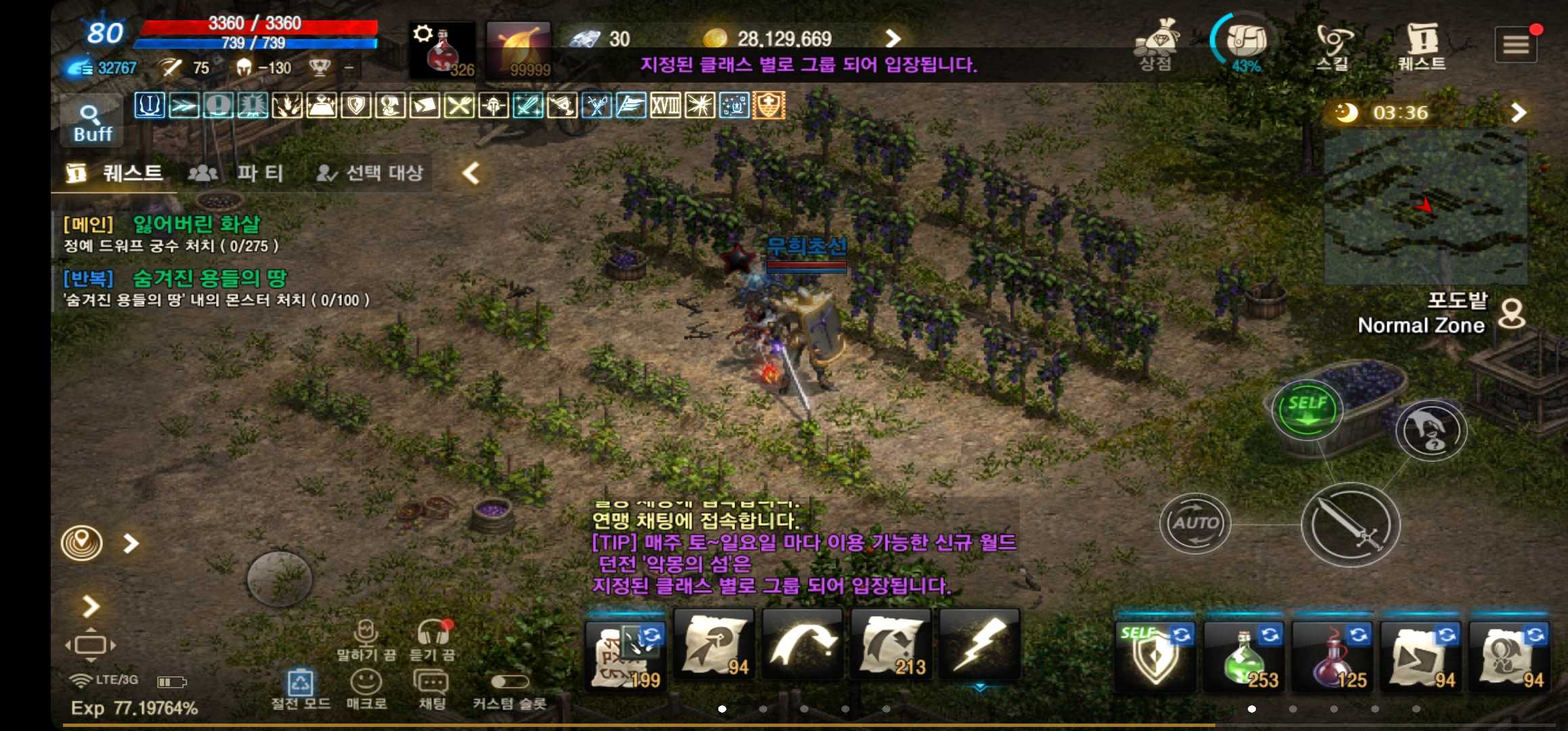 추석연휴. 잘 보내세요 풍성한 포도도. ㅋ : 리니지M-NCSOFT