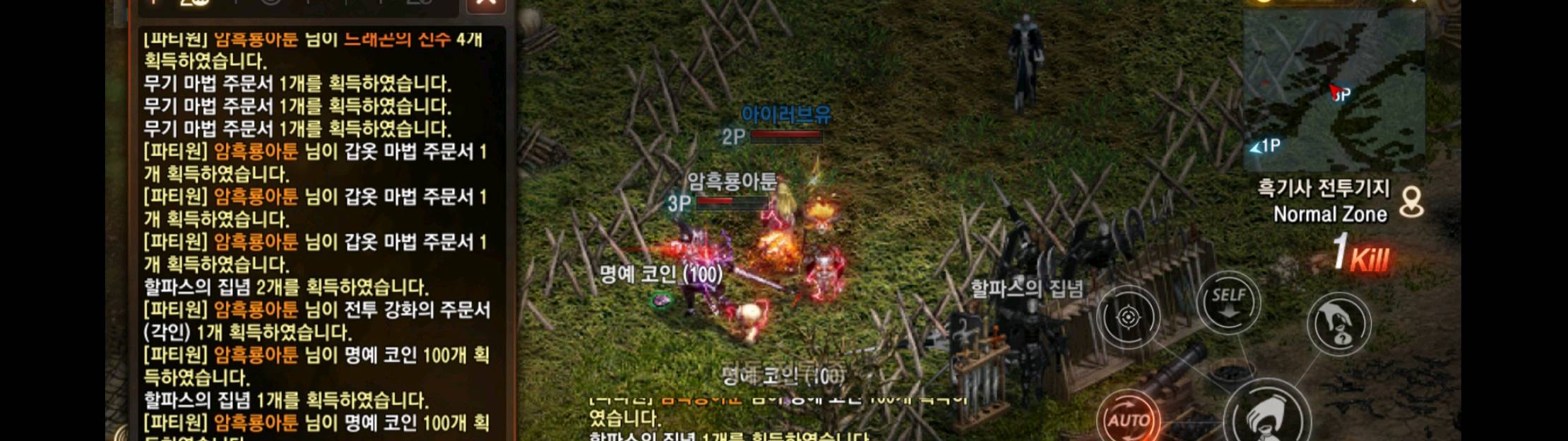 민트혈 보스탐및 중립 쌈 : 리니지M-NCSOFT