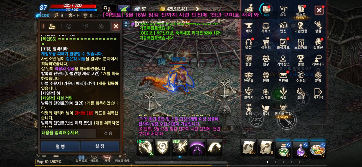 혈레이드 악몽의 장궁 먹튀 : 리니지M-NCSOFT