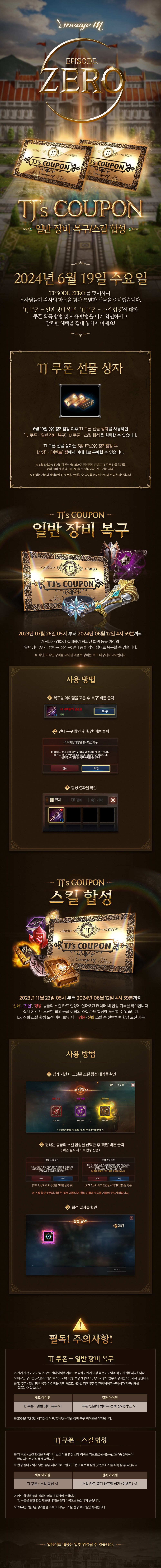 240605_TJ쿠폰_ZERO_v6.jpg