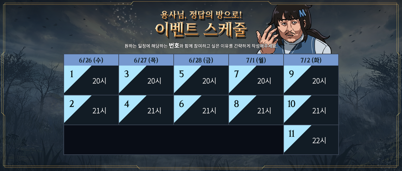 이벤트 스케줄 v3.png