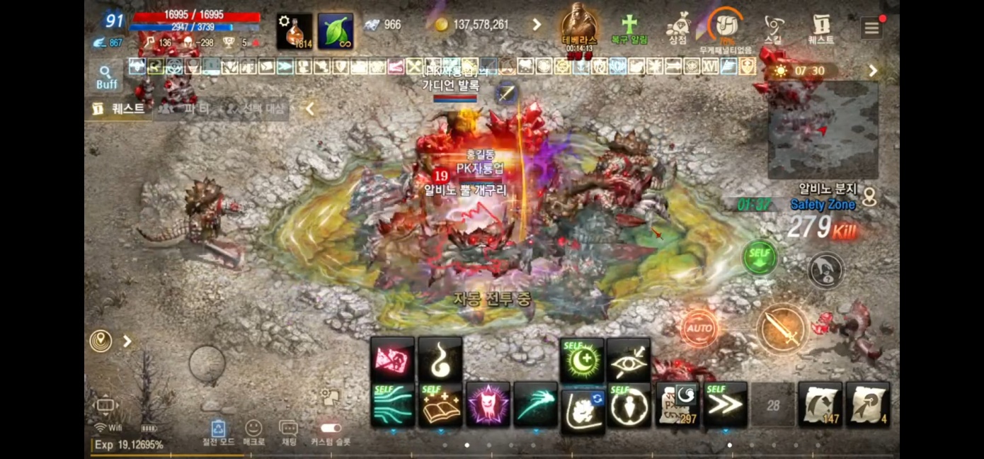 장구봉 언제까지 속일래???? 도건이가 시킴??? : 리니지M-NCSOFT