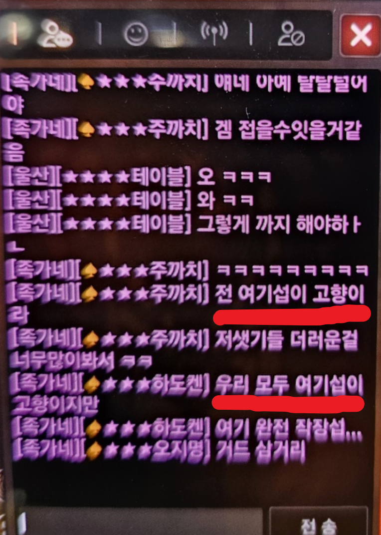 켄3 족가네 막피혈 JNTC 라는거 증거 풀어볼게 ㅋ : 리니지M-NCSOFT