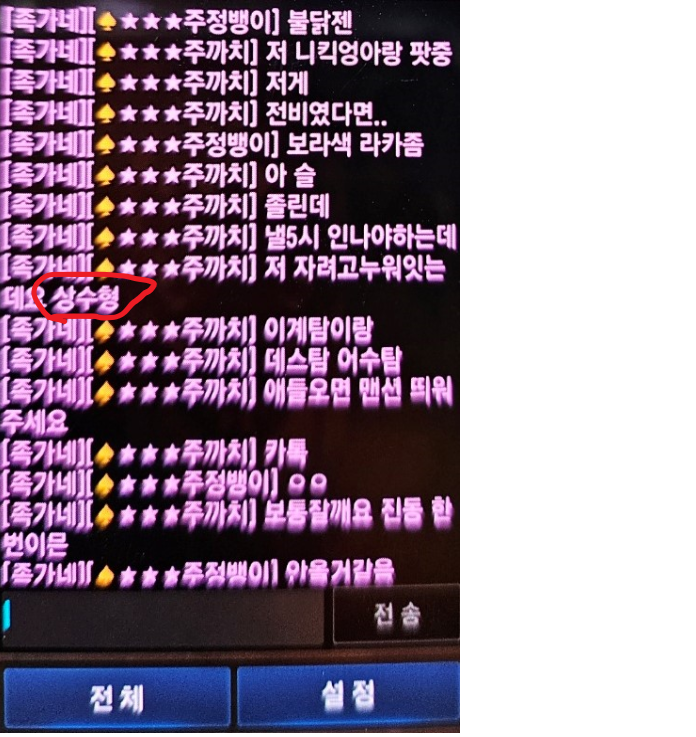 켄3 족가네 막피혈 JNTC 라는거 증거 풀어볼게 ㅋ : 리니지M-NCSOFT