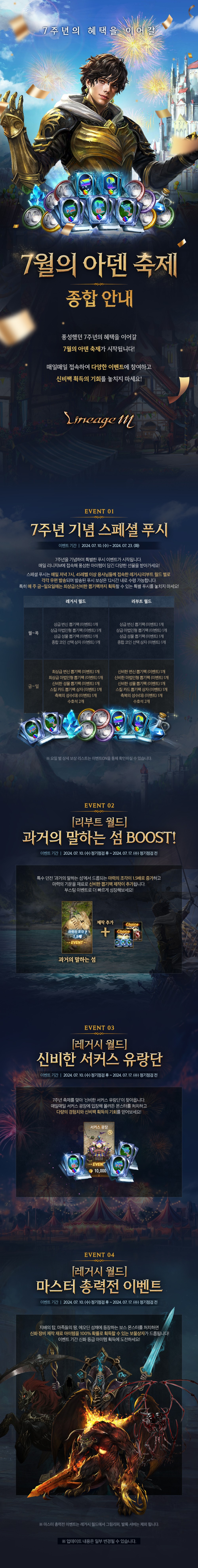 LM_7월의아덴축제_v7.jpg
