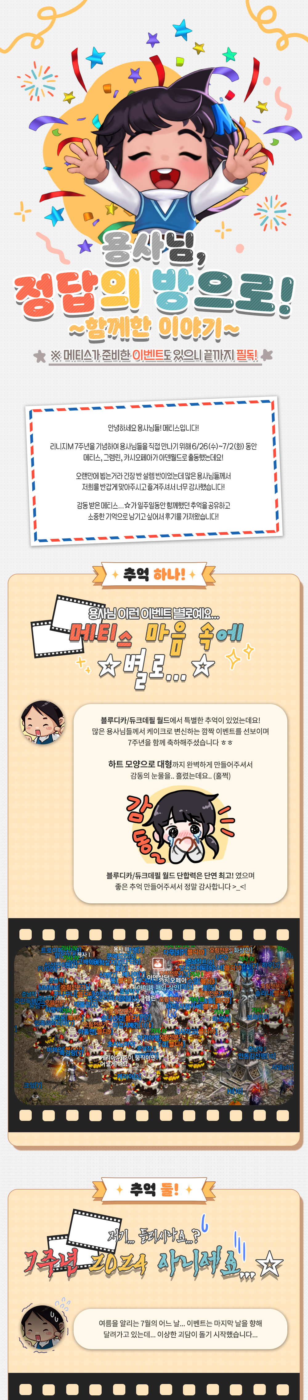 240726_함께한이야기_크롭1.png