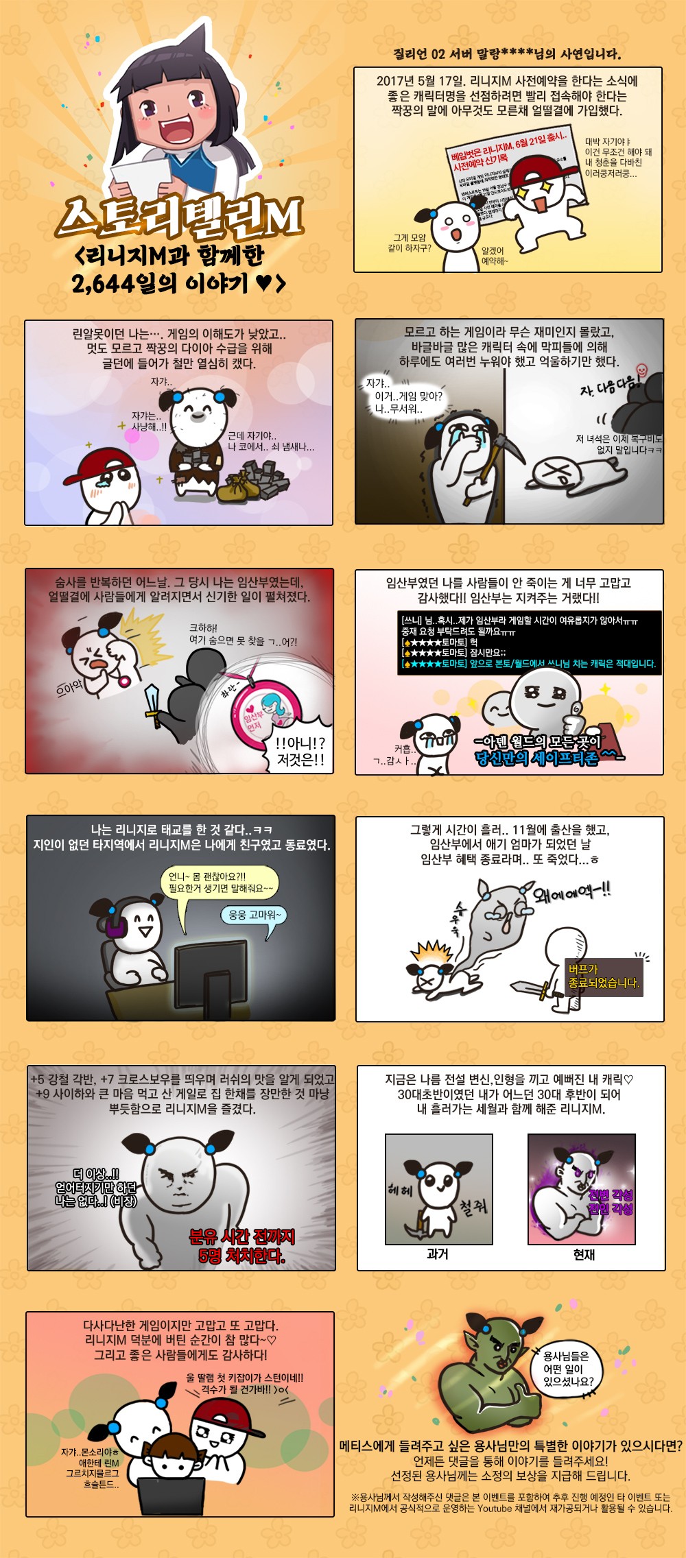 스토리텔린M_240812 1.jpg