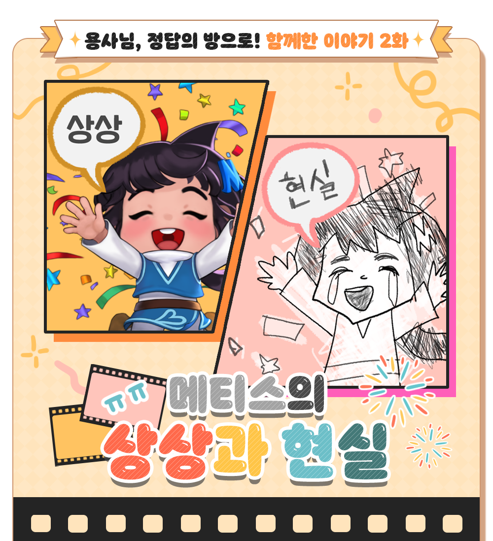 240814_상상현실_크롭1.png