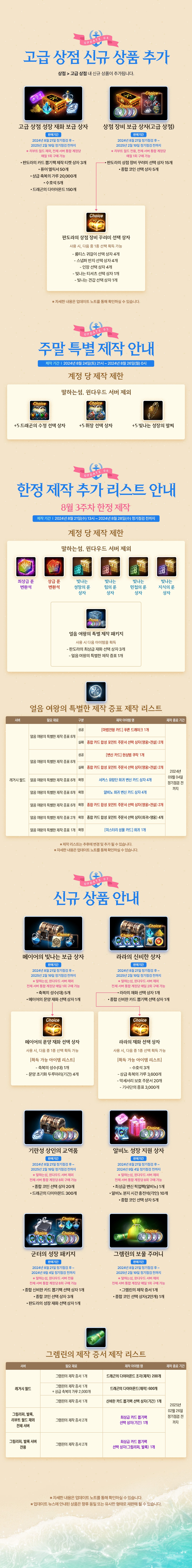 240820_업데이트뉴스_8월3주차_v4_03.jpg