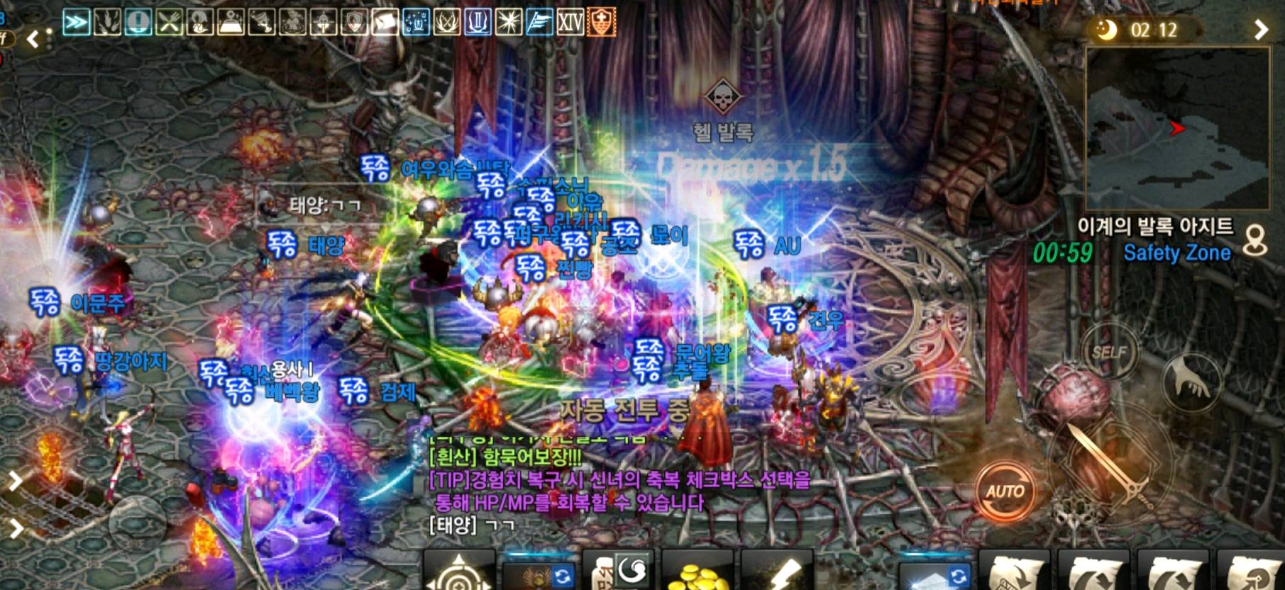 ☆독종☆ 혈 광고~ 보스(단풍) : 리니지M-NCSOFT