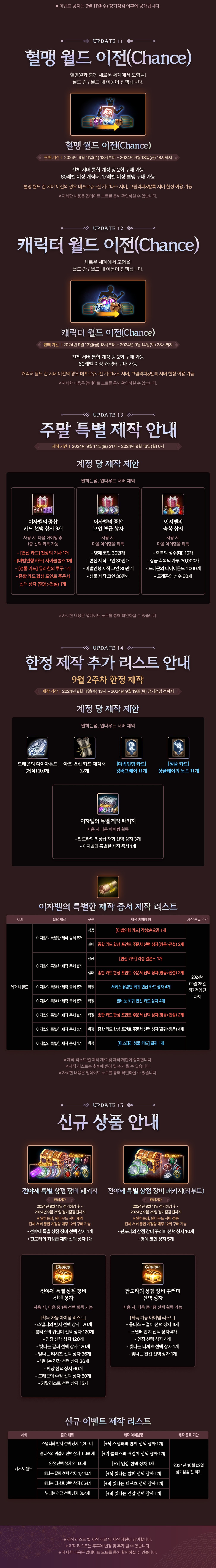 240910_업데이트뉴스_v5_03.jpg