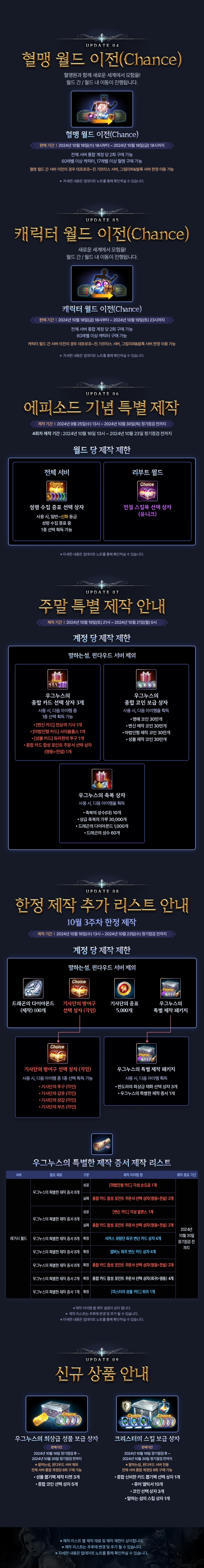 241015_업데이트뉴스_v2_03.jpg