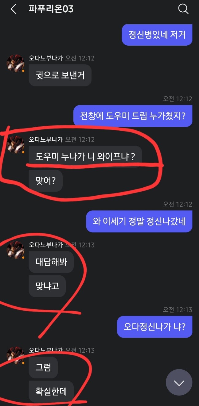 코인왕, 먼마인지아뉘(짝퉁) 무서워서 06시 이전에 미리 스샷 올립니다.(맛보기 2탄) : 리니지M-NCSOFT