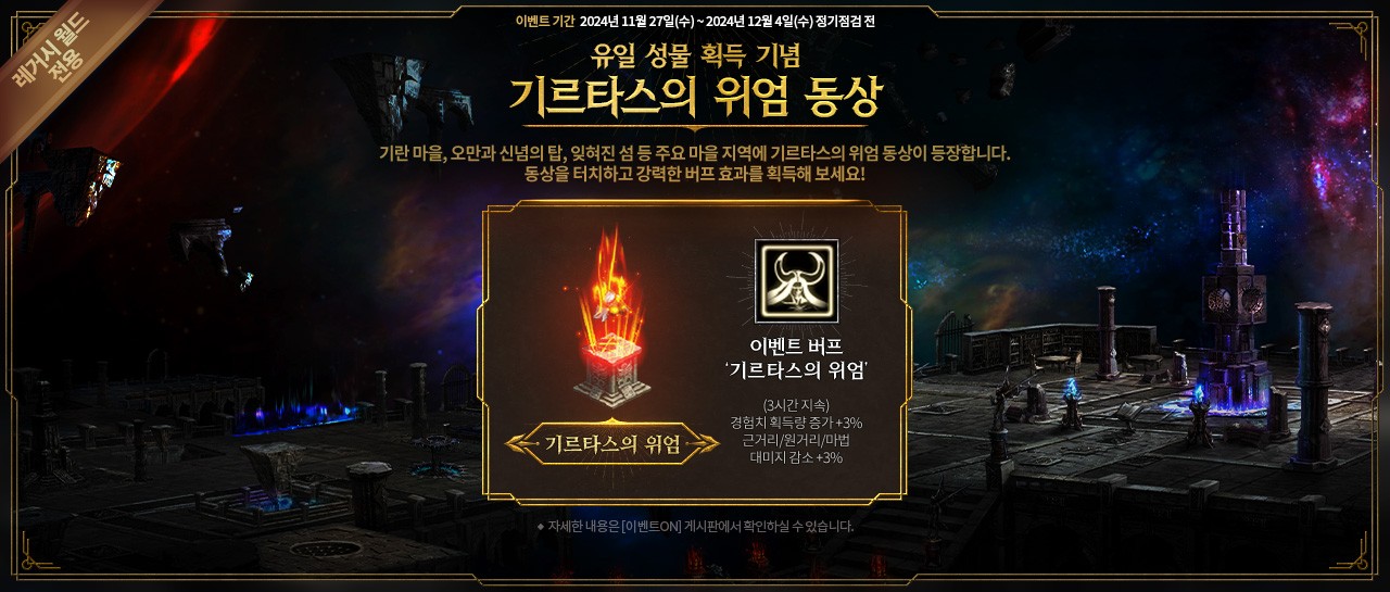 LM_기르타스의-위엄동상.jpg