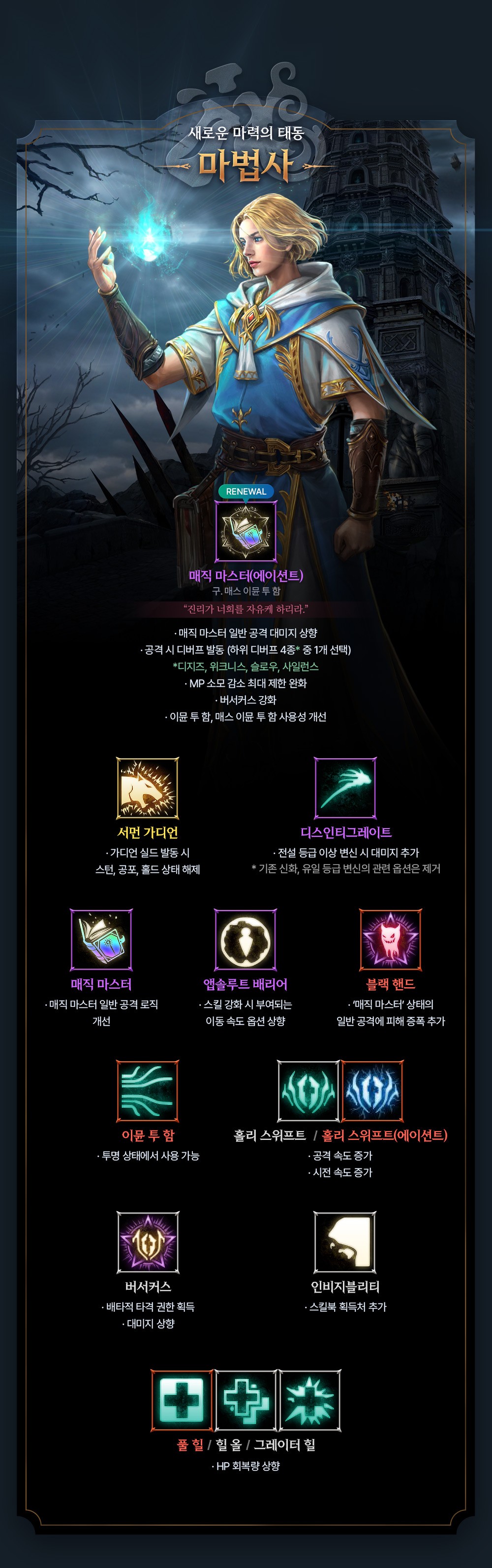 241203_클래스케어_스킬_상세_v4_05.jpg