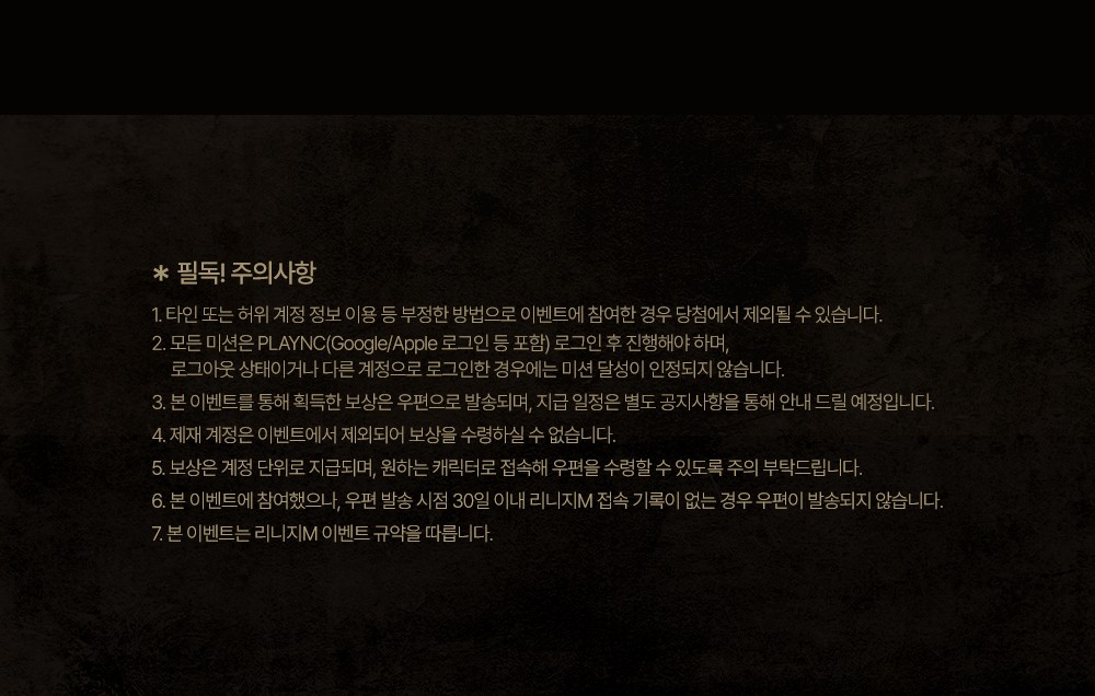 20250219_LM_본토를 향해 안내_06.jpg