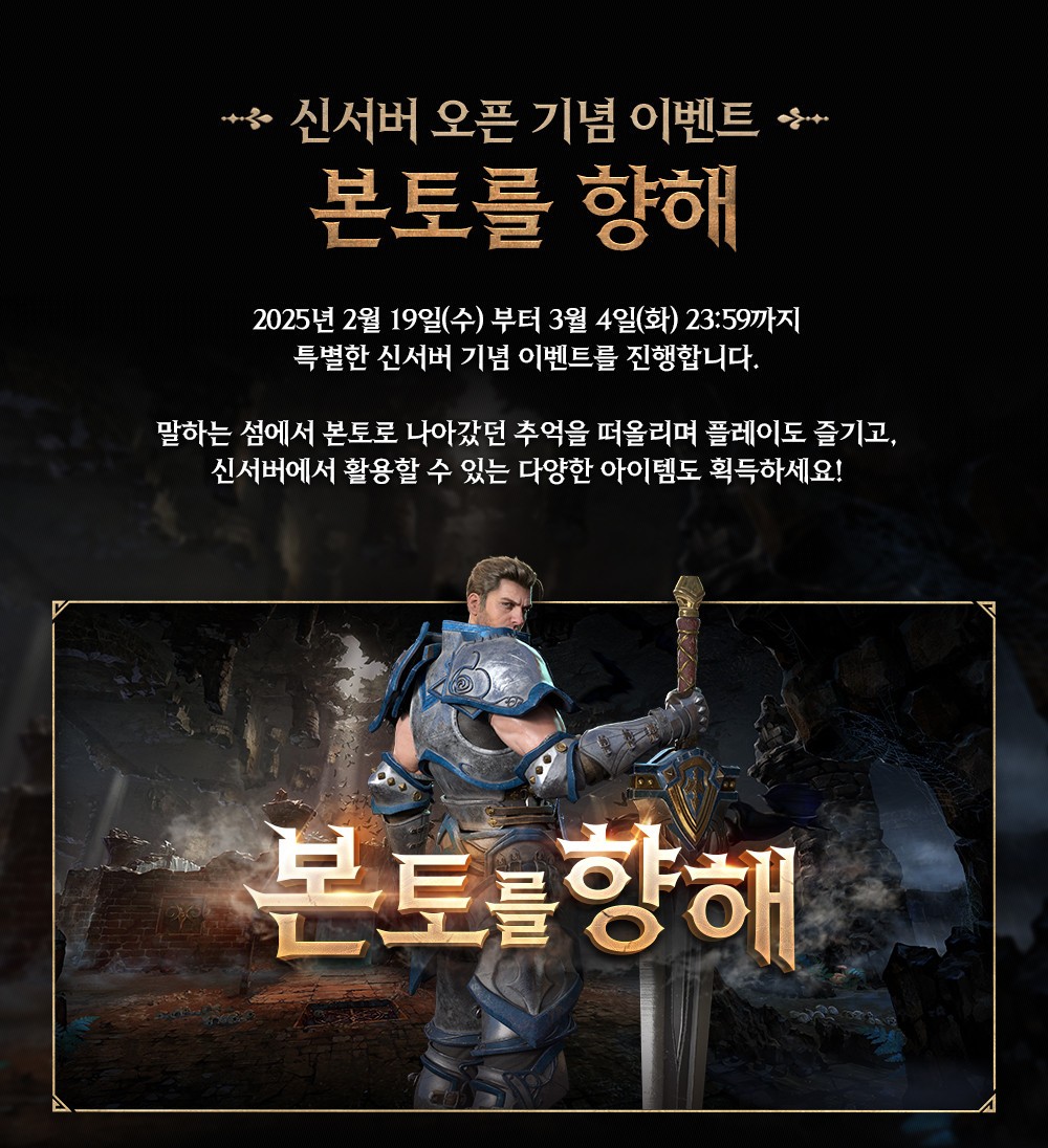 20250219 - [LM] 신서버 '글루디오' 사전 안내 CM 콘텐츠_05.jpg
