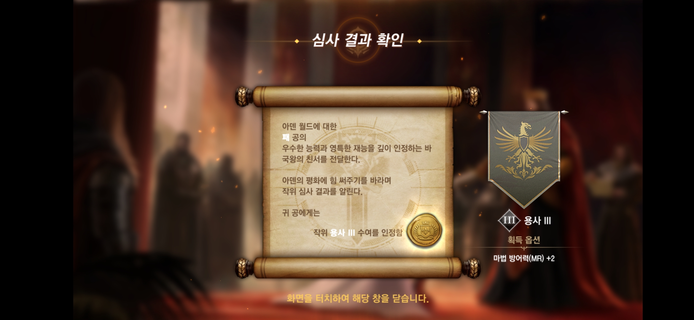 짭사이드때 노란가루도 많이 뿌려나봐요 : 리니지M-NCSOFT