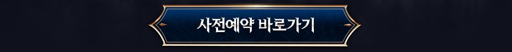 250604_LM_라이징스톰_사전안내_v2_02.jpg